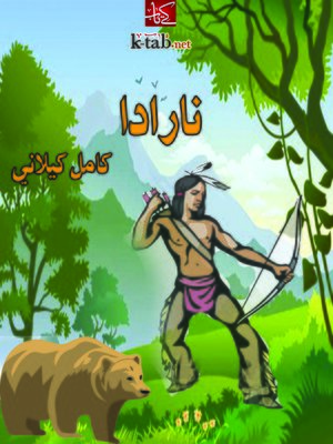 cover image of نادارا